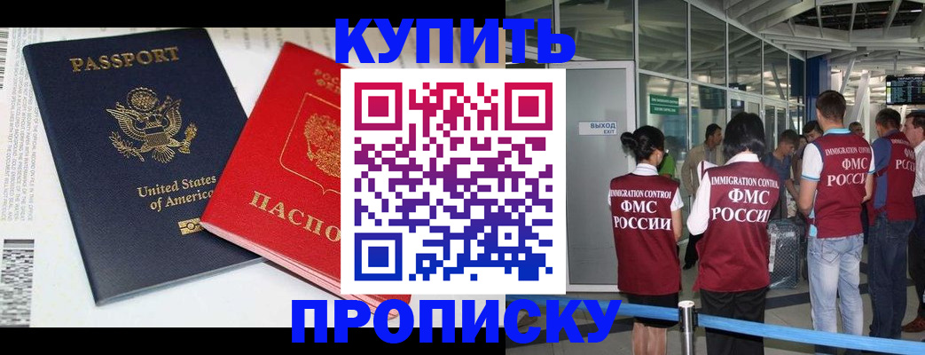 временная регистрация госуслуги в Славянске-на-Кубани
