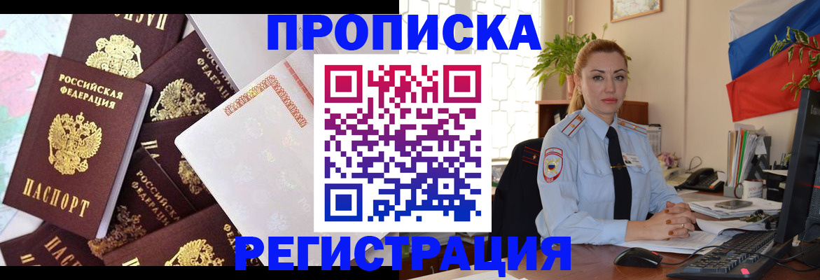 прописка для школы в Славянске-на-Кубани