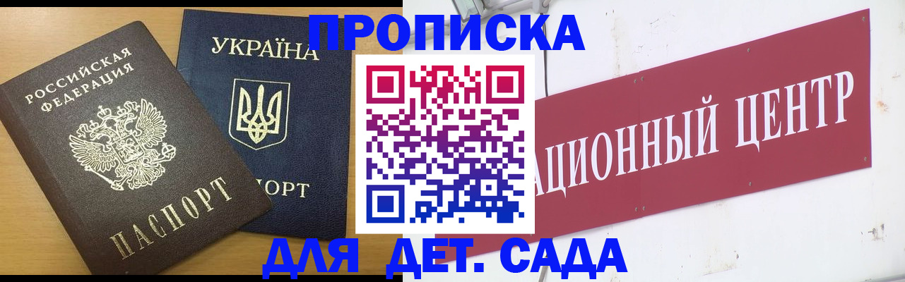 временная регистрация поиск в Славянске-на-Кубани