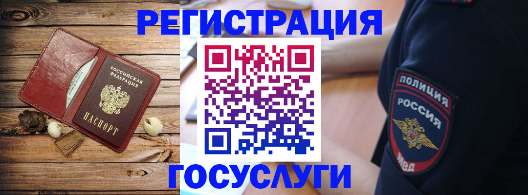 миграционный учет в Славянске-на-Кубани